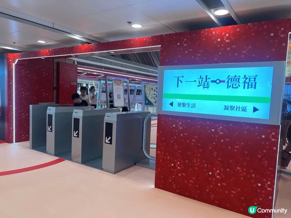 今次想同大家推介德福廣場的《下一站．德福》，呢個專題展覽是德...