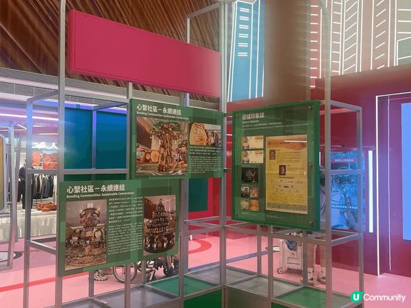 今次想同大家推介德福廣場的《下一站．德福》，呢個專題展覽是德...