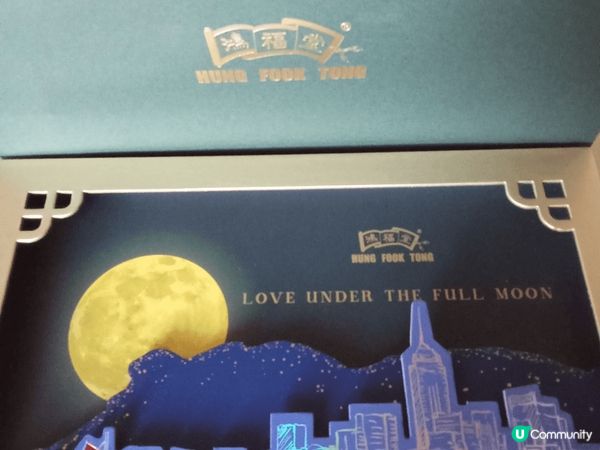 🥮鴻福堂嚐月精品月餅