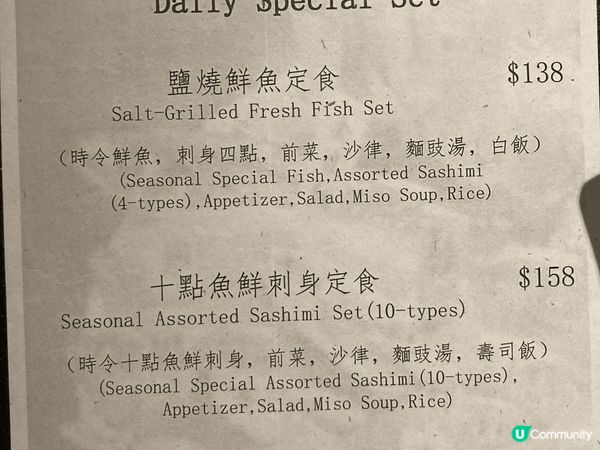 這款“十點魚鮮刺身定食‘’，新鮮好味，加上擺相精美，用碎冰承...