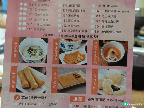 夏麵館嘅下午茶抵食吸引，今次試排骨擔擔麵，再以優惠價加配鮮肉...