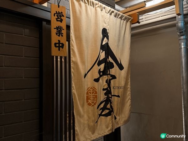 來自金麥嘅拉麵、佢嘅湯頭真係好濃好正、咁岩係Google M...