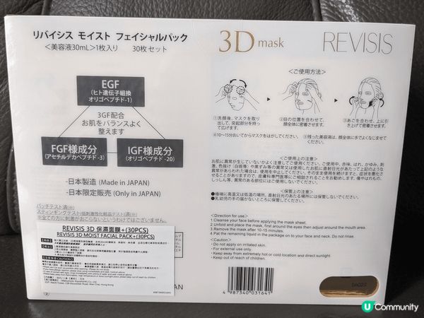 Revisis 3d moist facial pack，轉...