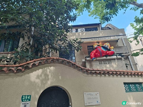 ✨上海的武康路安福路淮海中路是在網上社交平台獲大眾熱門推薦的...