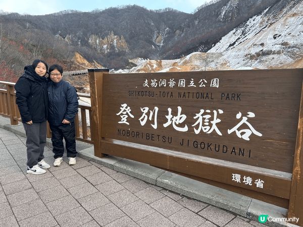 登別地獄谷，天然嘅溫泉景點，冬天成個人凍到震哂，行近景點d ...