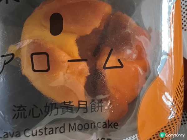 就快又到中秋了，當然少不了吃月餅🥮，今年提早買左東海堂奶黃流...