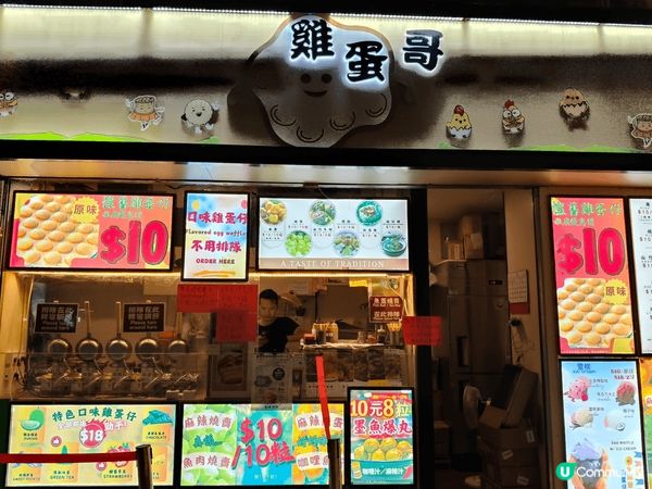 每次出開太子經過《雞蛋哥》，