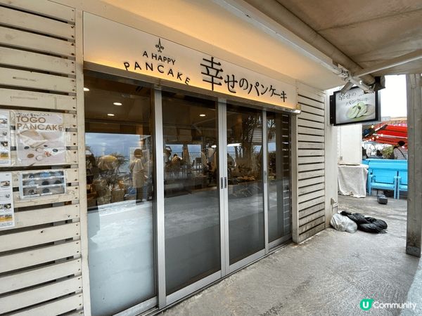 去沖繩必食嘅瀨長島幸福Pancake