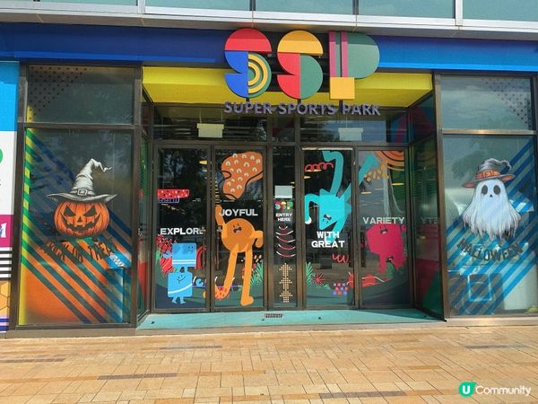 大角嘴｜全港最大室內遊樂場🛝