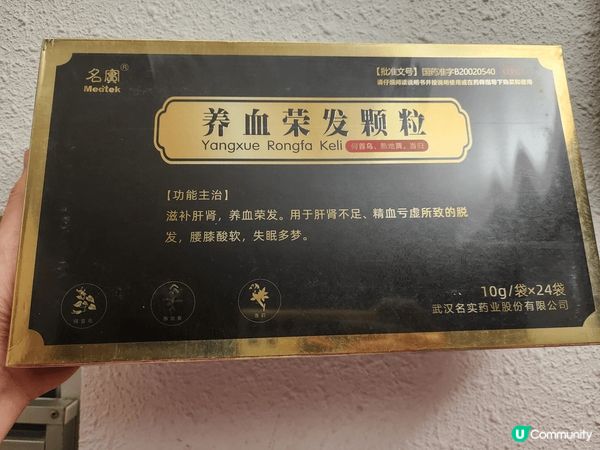 呢盒堅work wor! 滋補肝腎、養血榮髮，食咗頭髮黑返同...