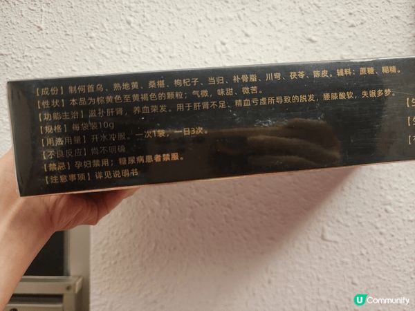 呢盒堅work wor! 滋補肝腎、養血榮髮，食咗頭髮黑返同...