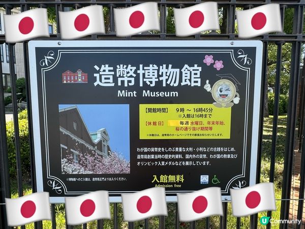 🇯🇵大阪造幣博物館
