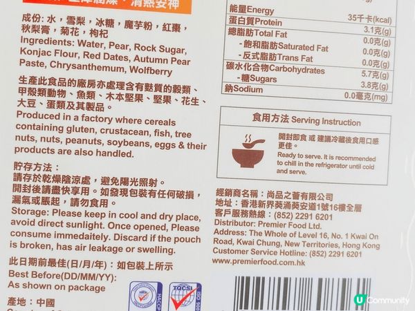 話說行經尚品見做緊優惠就買咗黎試，我係室溫食，唔甜，應該都有...