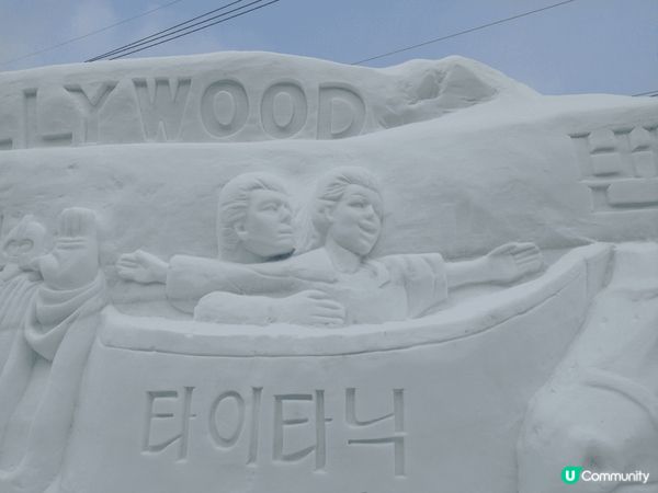 2024年去韓國首爾看雪祭，有鐵達尼號和比卡超還有各式各樣的...
