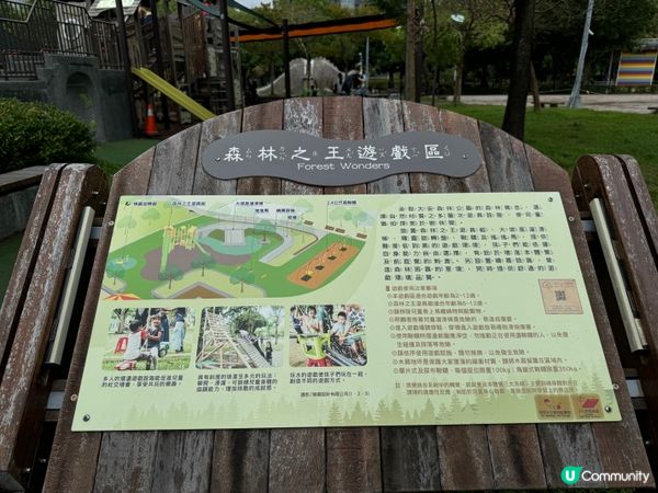 台北親子遊👶🏻大安森林公園親子遊樂場！🌳樹屋為主題🩷