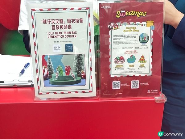 太古城中心聖誕糖果兵團！🍭 帶小朋友嚟打卡📸