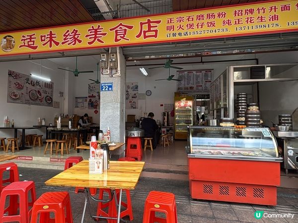 石磨拉腸煙韌到飛起🤤！必試！