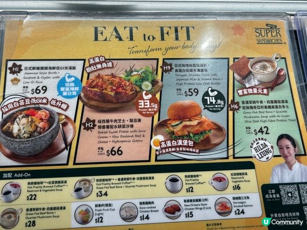 Ulife請我食Eat to Fit😋