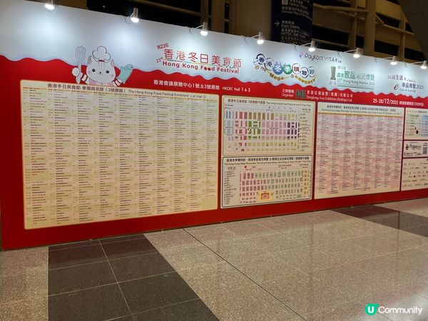會展冬日美食節