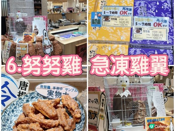 🇯🇵2026最新-日本福岡博多站人氣手信🛍️