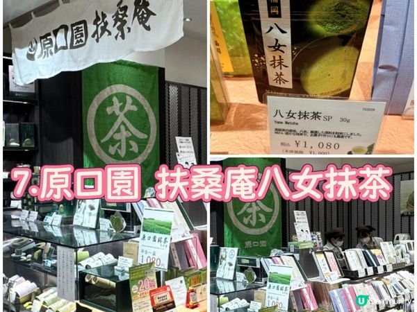 🇯🇵2026最新-日本福岡博多站人氣手信🛍️