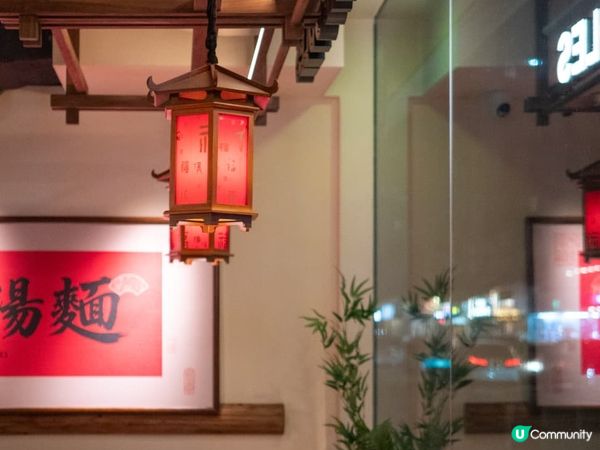 荃灣廣場新店🔥草本養生麵🍜