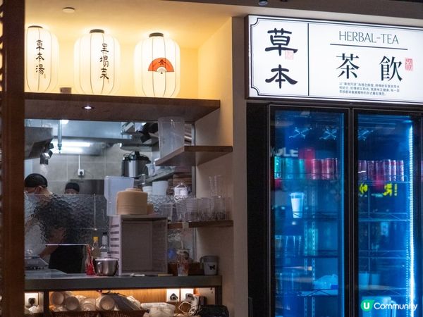 荃灣廣場新店🔥草本養生麵🍜