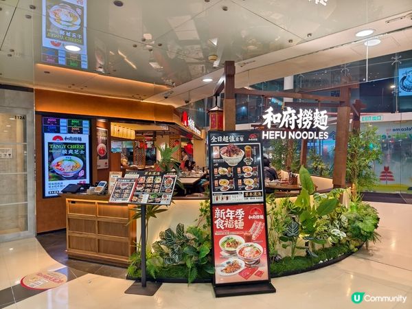 荃灣廣場新店🔥草本養生麵🍜