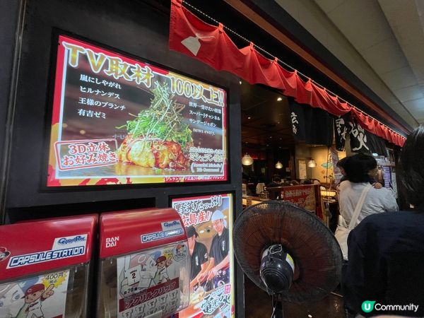 東京車站極具特色大大份「電光石火」鐵板麵🤤