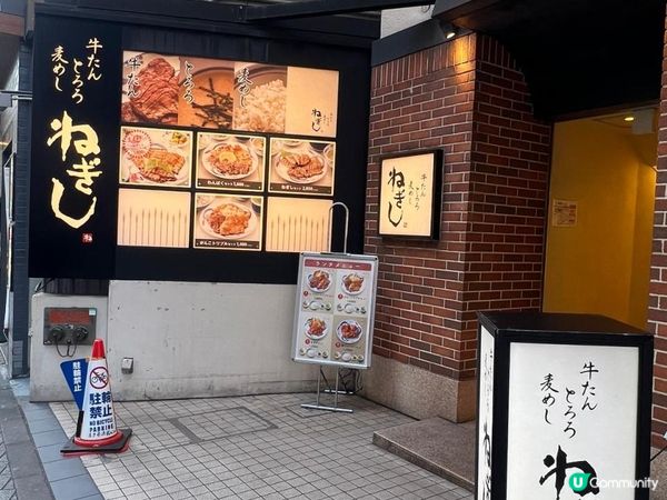 日本人氣山藥牛舌