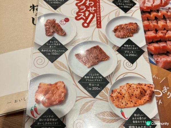日本人氣山藥牛舌