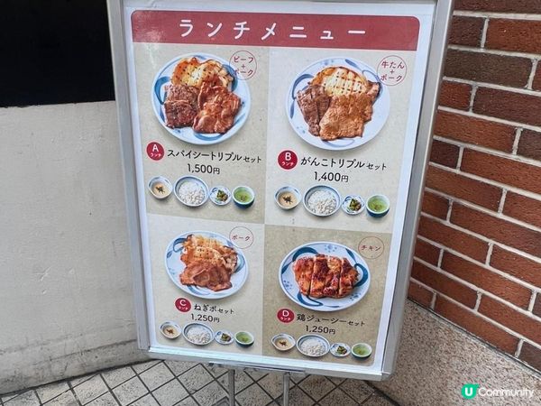 日本人氣山藥牛舌