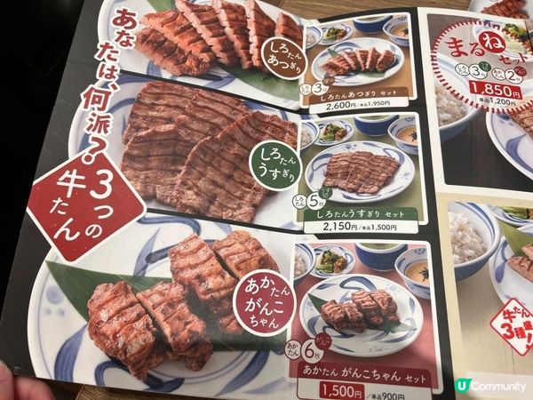 日本人氣山藥牛舌