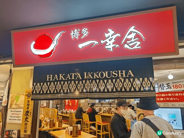 喂喂喂!各位拉麵控､日本旅行精!聽我講,去日本淨係識得食一蘭...