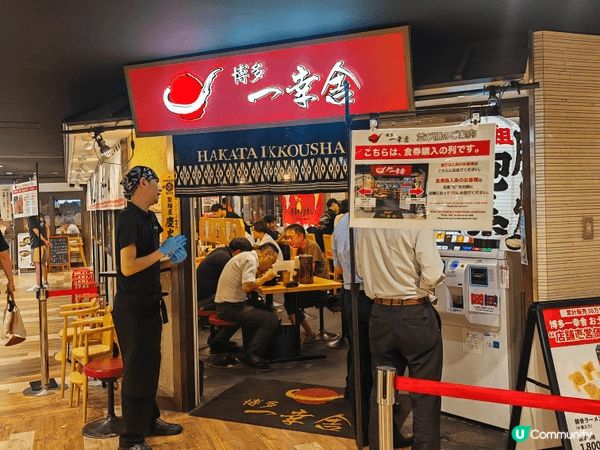 喂喂喂!各位拉麵控､日本旅行精!聽我講,去日本淨係識得食一蘭...