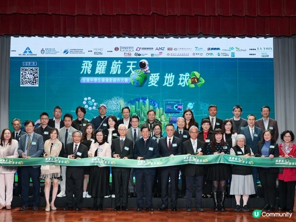 「飛躍航天・愛地球」全港中學生微電影創作大賽啟動
