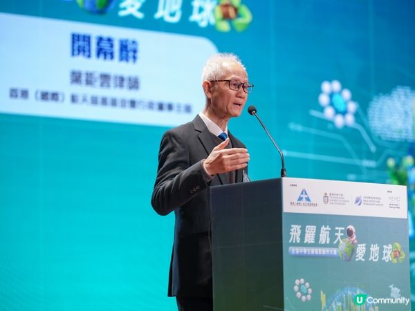 「飛躍航天・愛地球」全港中學生微電影創作大賽啟動