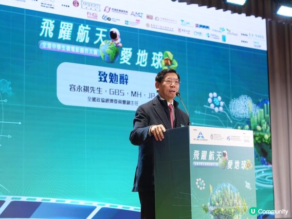 「飛躍航天・愛地球」全港中學生微電影創作大賽啟動