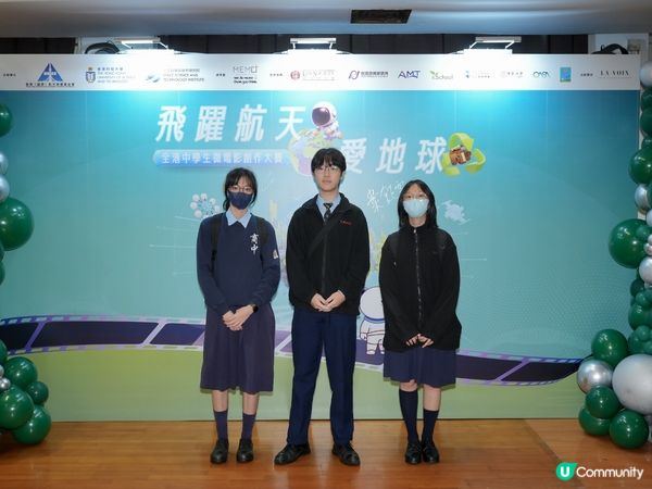 「飛躍航天・愛地球」全港中學生微電影創作大賽啟動