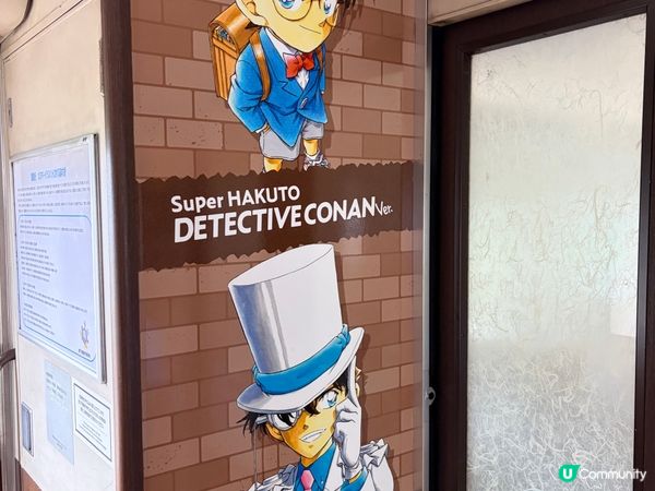 【主題列車】可遇不可求