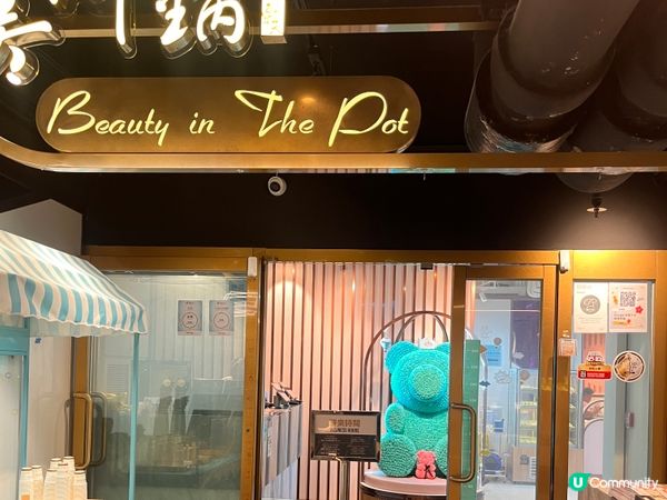 打邊爐！美滋鍋😋性價比高！