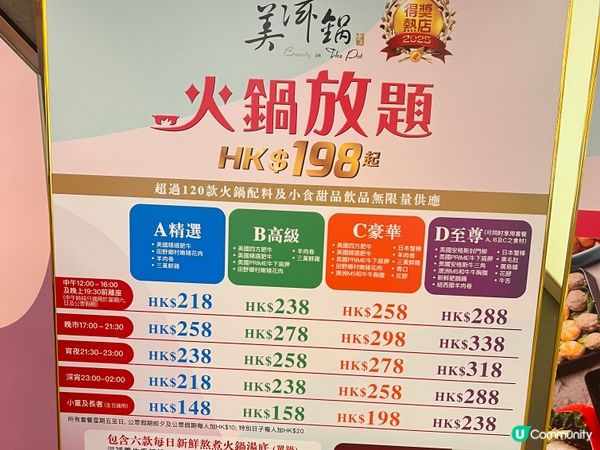 打邊爐！美滋鍋😋性價比高！