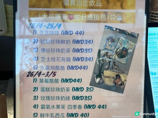 多謝姜濤FC！應援包好豐富！💖😍 #002