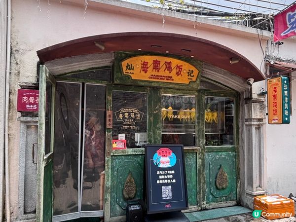 中國/珠海人氣雞飯店全攻略🍚