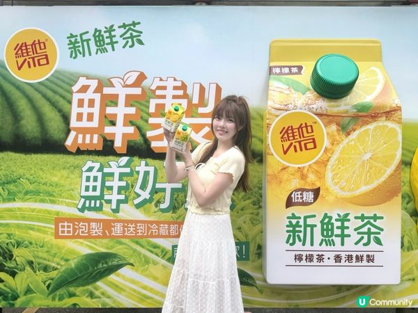 夏日限定！🍋維他新鮮茶感官巴士站✨