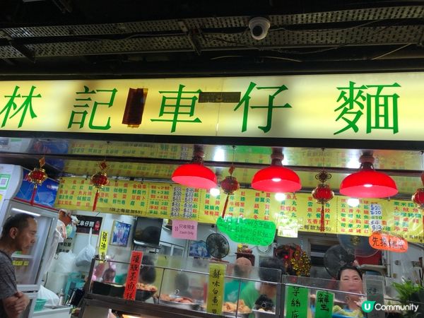 林記車仔麵，大眾化選擇