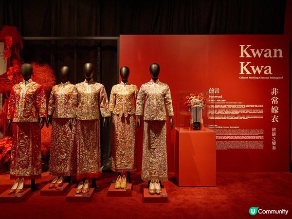 將軍澳全新裙褂主題展 沉浸式體驗非遺傳統技術、香港婚嫁文化