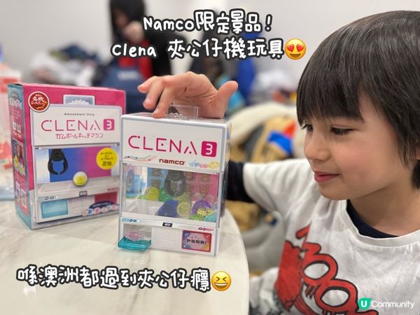 Namco可愛夾公仔機😍
