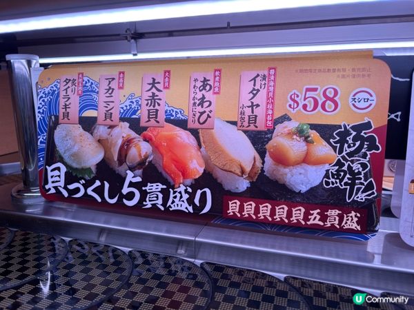 又去食壽司郎