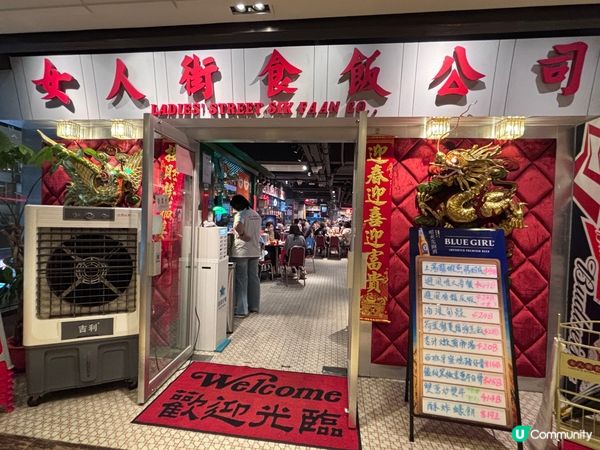 香港/良朋歡聚旺角懷舊風餐廳！！！👭👬